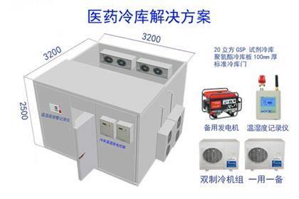 医药冷库建造